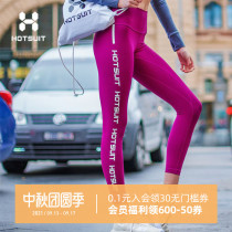 After show HOTSUIT high waist fitness pants women elastic hip yoga pants thin white peach legends