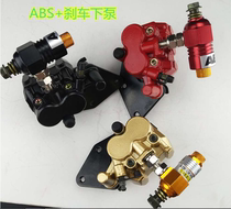 Motorcycle sports car Off-road Car Retrofit Rear Disc Brake Lower Pump Anti-Holding Device (ABS) Disc Brake pump Huai