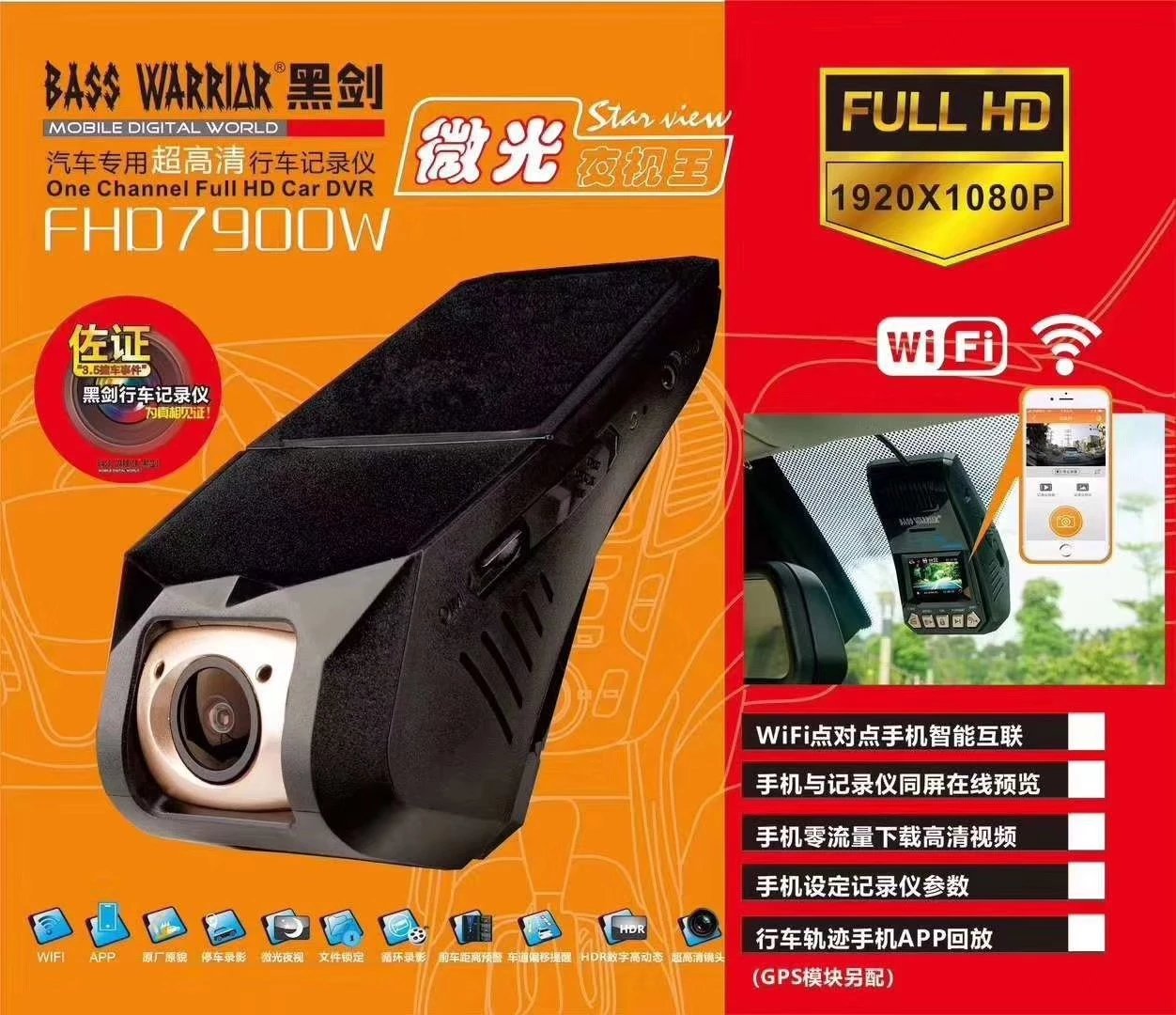 黑剑7900w停车监控行车记录仪无光夜视24小时监控手机互联