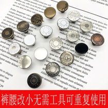 Douyin Adjustable Jeans Button Pants Change Waist Size Metal Button Nail Free Removable Waist Button