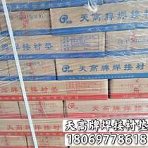 Tiangao brand welding gasket Ceramic gasket single-sided welding high temperature resistant gasket Ceramic two-way welding argon arc welding gasket