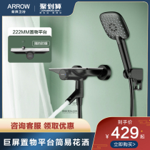 Wrigley Simple Shower Head Set Bathroom Bath Supercharged Household Shower All Copper Black Flower Sun