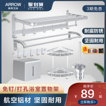 Wrigley towel rack space aluminum bath towel rack no-hole toilet bathroom rack bathroom hardware pendant set