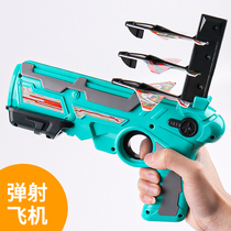 Bubble plane firing gun Childrens outdoor one-click catapult air combat toy net red Glider model combiner