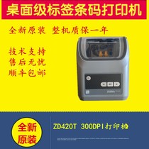 Zebra ZD420 barcode QR code 300dpi sticker express electronic thermal printer ZD42043
