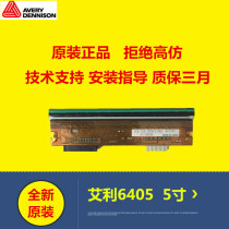 AVERY AVERY AVERY 6405 TTX-675 SNAP 700 TDI 5 inch print head 300dpi original