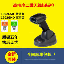 honeywell honeywell 1902GSR GHD QR code scanning gun wireless barcode scanner