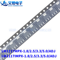 LM1117MPX IMPX-1 8 2 5 3 3 5 0 ADJ SOT223 patch imported