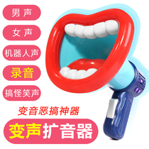 Shake sound big lip speaker Fun voice changer loudspeaker Spoof tricky voice changer Childrens handheld microphone toy