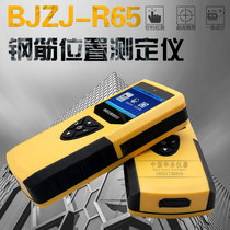 BJZJ-R65 steel bar position detector concrete cover thickness tester steel bar scanner