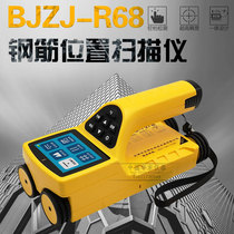 China Communications Construction Instrument BJZJ-R68 Integrated Rebar Scanner BJZJ-R71 Protective Layer Thickness Position Detector