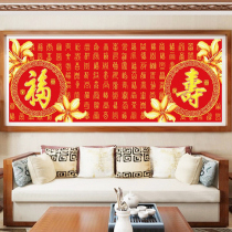 Baifu map cross stitch 2021 thread embroidery new Baishou map Fushou Tongxiang Fu word big living room line embroidery