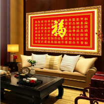 Mona Lisa Baifu map cross stitch 2021 new living room hundred life map Fu characters large painting line embroidery simple