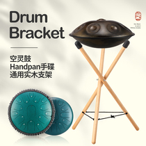 Lu Ru ethereal drum Wooden drum frame Color empty drum worry-free hand dish Steel tongue Lotus drum Metal material thickened drum frame