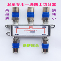 Jiaxing4 power divider Four divider One in four out power divider One in four out distributor One in four divider