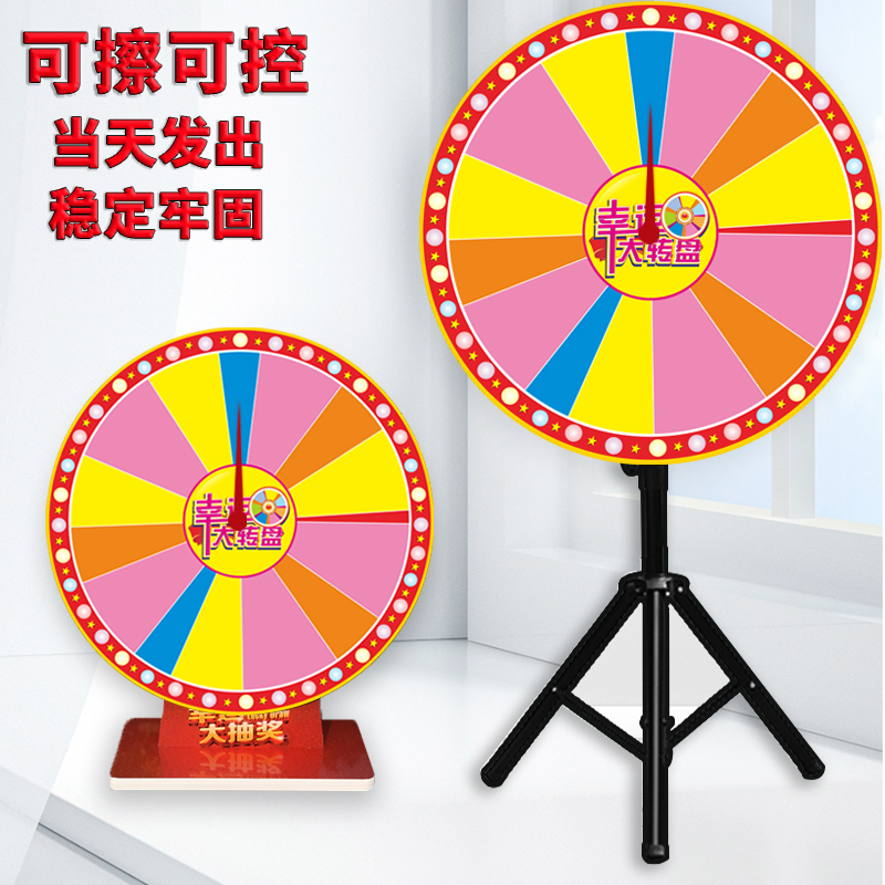 Lottery Turntables Lucky Big Turntable Controllable Erasable write activity Custom rocking Award Desktop Learning reward Incentive Turntable-Taobao