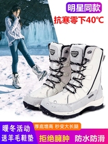 Northeast Harbin Snow and Rural Tourism Warmth Equipment of minus 40-degree Anti-cold Snow Boots Female Thickened Non-slip Large Cotton Shoes