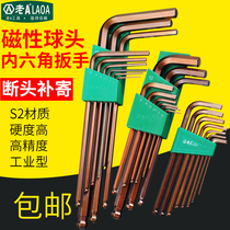 Old A ball head inner hexagon wrench suit inner hexagon mini special length lengthened flat head public made inner 6 corner wrench