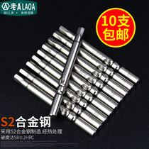 Old A S2 alloy steel electric batch head 5mm round handle inner hexagonal batch head electric batch of inner hexagonal batch of head
