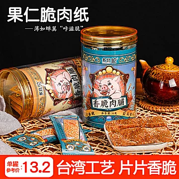 【到手2件】多比伦即食宝宝香脆肉脯36g[11元优惠券]-寻折猪