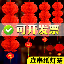 Small lantern hanging adorned New Year 2022 hanging decoration trees New Years Spring Festival decorations Lunar New Year goods Scene arrangement New Year goods paper