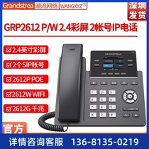 Grandstream Network GRP2612W Color Screen Dual Band WIFI Wireless 2 SIP IP Telephone