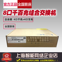 Huasan H3C S3100V3-10TP-SI switch 4 ports Gigabit 4 ports 100 megabytes 2 SFP optical ports