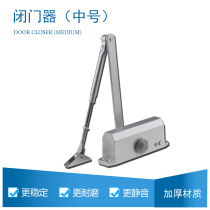 German buffer fire door anti-theft door household hydraulic automatic door closer door closer door spring medium 65KG