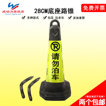 No parking road cone warning sign parking pile do not parking sign Ice Cream tube special parking space pile parking sign
