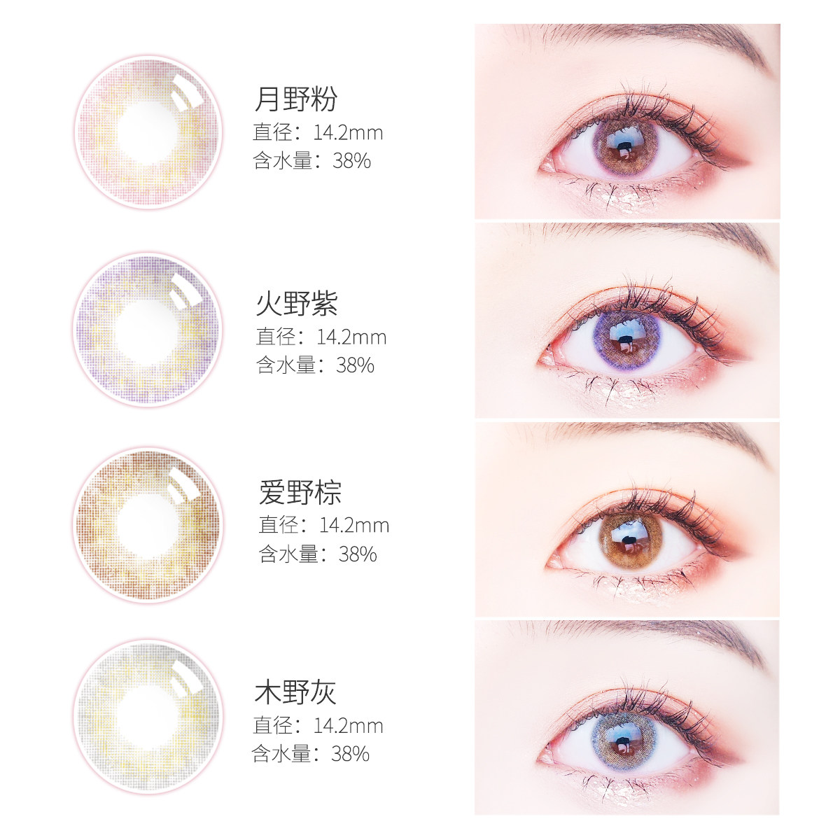 天猫弥生美瞳小直径混血网红同款10片装