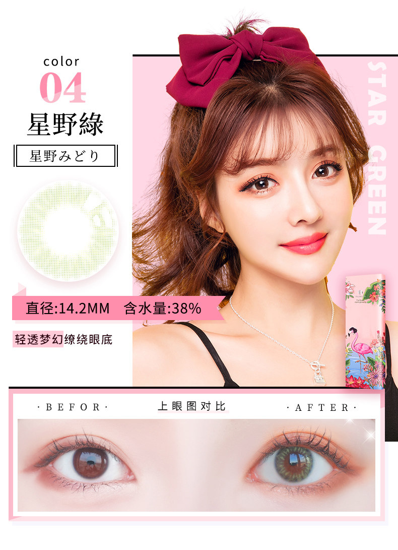 miusou弥生美瞳日抛自然小直径棕色隐形近视眼镜绿野仙踪正品大牌