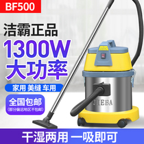 Baiyun Jieba BF500 barrel household small vacuum cleaner wet and dry dual-use high-power vacuum suction machine 15 liters
