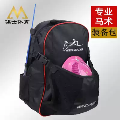 (Official corporate store)X1 children's equestrian bag Knight bag Boots helmet bag multi-function bag equestrian equipment