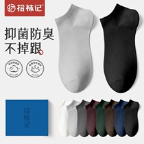 Picking socks socks male socks spring and autumn breathable smelly protection and grinding invisible shallow socks white male socks