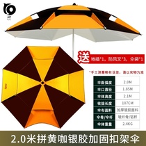 Double-layer outdoor umbrella household windbreak umbrella outdoor umbrella anti-wind hook umbrella fishing umbrella sunshade portable
