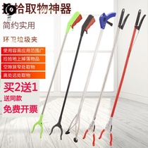 Pick-up pliers Ultra-long aluminum alloy pick-up clip sanitation garbage clip Cleaning tool pliers Sweeping 1 2 meters