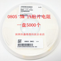 0805 Accuracy 1%SMD resistor 3M Code 305 1 8W Accuracy 5%0805 3M 5000 pcs per disc