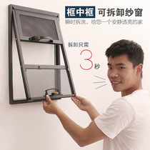 Customized aluminum alloy easy to remove and wash frame in the frame diamond mesh screen 304 stainless steel mesh invisible anti-mosquito anti-theft screen