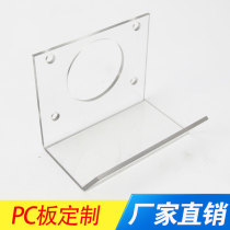 Pc board endurance board transparent plastic sheet polycarbonate board Sunshine board any specification to map processing custom