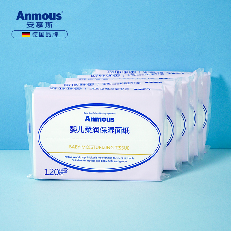 Anmous 安慕斯 便携装柔韧保湿面纸 40抽*5包