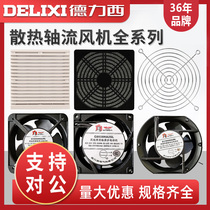 Delixi axial flow fan metal protective net protective cover fan filter fan axial fan