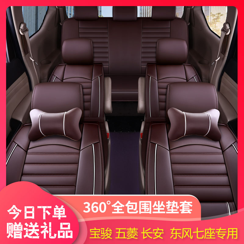 Dongfeng декорация 330S 360 370 семь Wuling Hongguang специального автомобиль чехол полной крайняя плоть подушка Four Seasons поверхность Изображение 1 Dongfeng декорация 330S 360 370 семь Wuling Hongguang специального автомобиль чехол полной крайняя плоть подушка Four Seasons поверхность Изображение 1