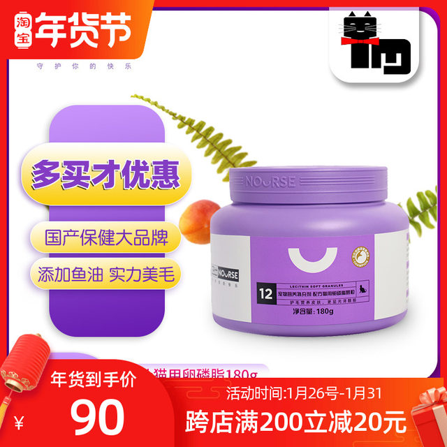 Natural Cat Pets Weiss Lecithin Granules 180g Natural Cat Pets Weiss Lecithin Granules 180g
