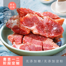 McGee Special Ketogenic Diet No Added Sugar No Starch High Protein Ready-to-eat Meal Replacement Snacks Braised Beef 100g