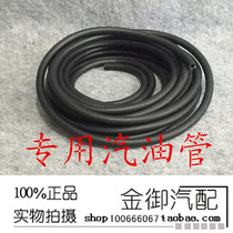 Imported high temperature resistant petrol pipe car engine cabins fuel tubing inner diameter 6mm diesel pipe oil resistant and corrosion resistant