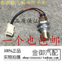 North Brunning reka North Mercedes Benz exhaust brake pedal valve fire extinguishing closed gas valve exhaust brake light switch