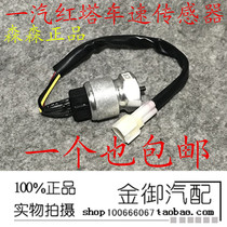 Minivan Emancipation Microcard One Steam Red Tower Speed Sensor Code Gauge Mai Speed Meter Sensor Miles Meter Sensor
