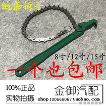 Large Small And Medium Oil Filter Wrench Chain Machine Filter Wrench Filter Element Wrench Engine Oil Lattice Wrench Detached Oil G