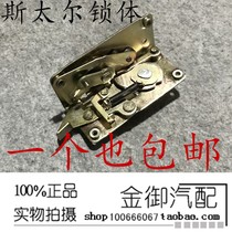 Shaanxi Steam Original Installation Stoo Oronsace king STR door lock body lock block door mechanism accessories assembly
