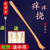 Do not ask for people Scratch scratch artifact Scratch scratch back device Back multi-functional household back Old man Le Xiaozi